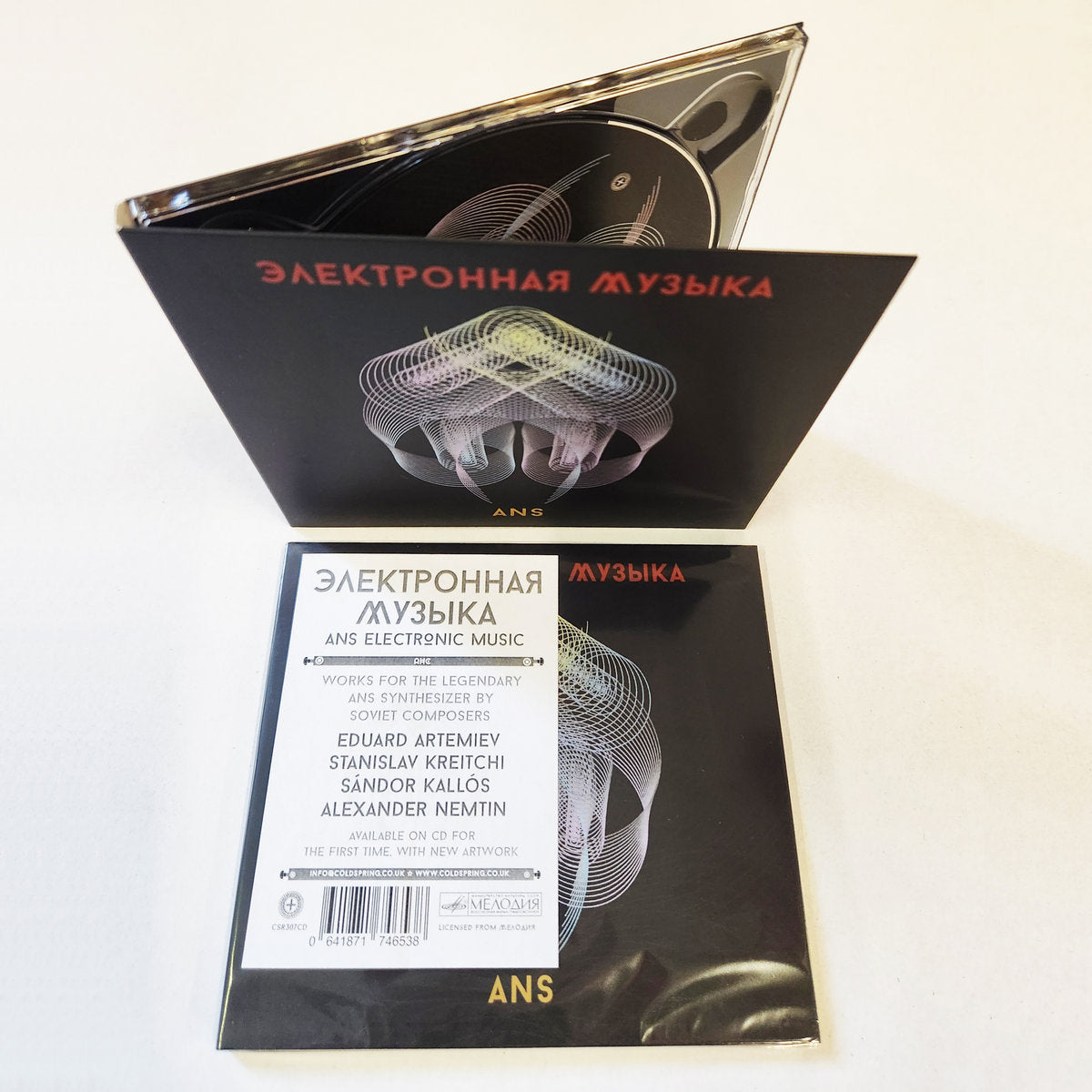 V/A - 'Электронная Музыка АНС' (ANS Electronic Music) CD