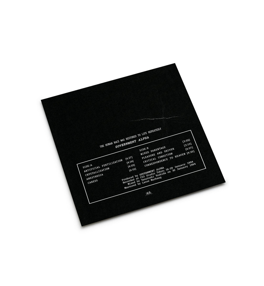 Goverment Alpha - The Human Race Was Restored To Life Repeatedly LP
