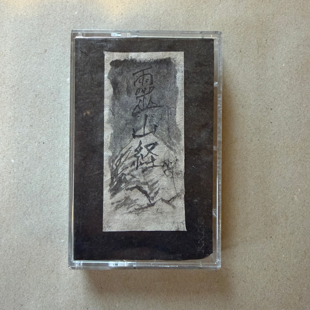 Junkyard Shaman - Spirit Mountain Sutra CS