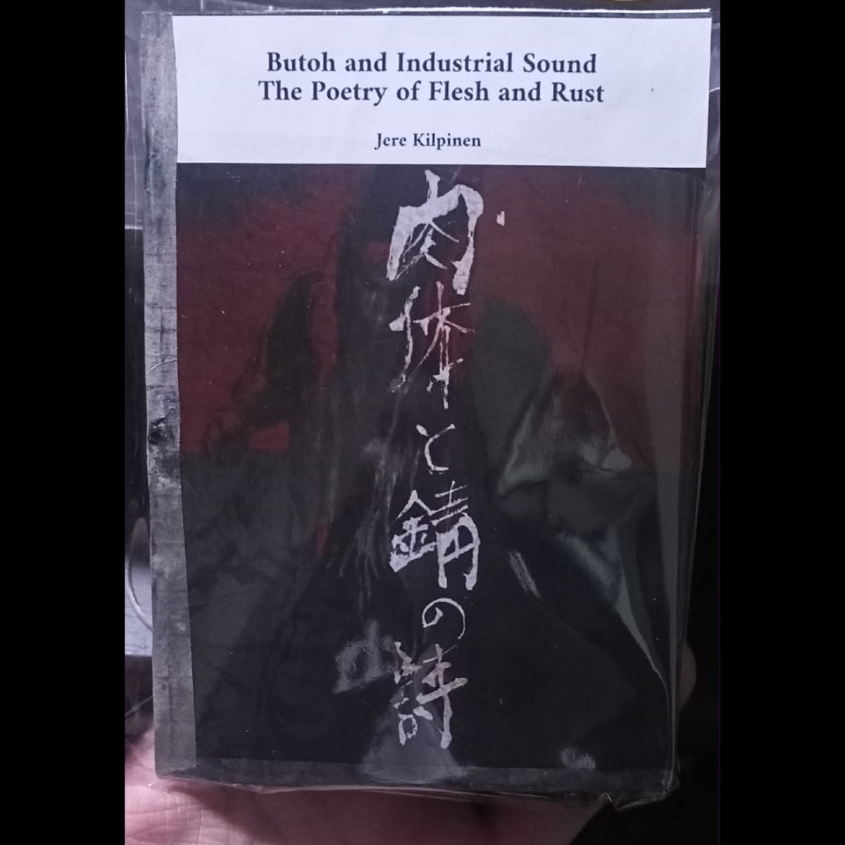 Junkyard Shaman - 肉体と錆の詩 - The Poetry of Flesh and Rust CS+zine