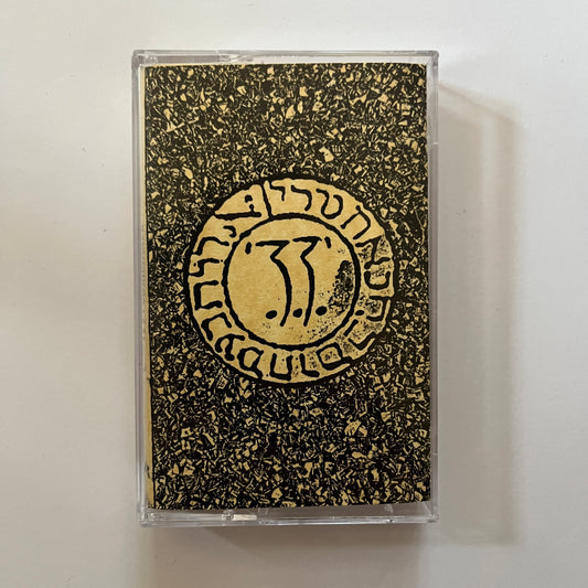 Cacophony '33' - Metallurgi (Tribe Tapes) CS