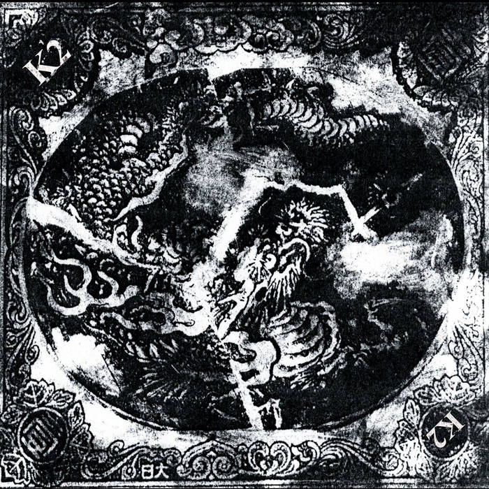 K2 - Geld Ist Alles CD